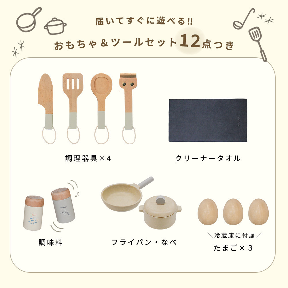 HOPPL（ホップル） 新商品 おままごとキッチン 冷蔵庫 コンパクト お