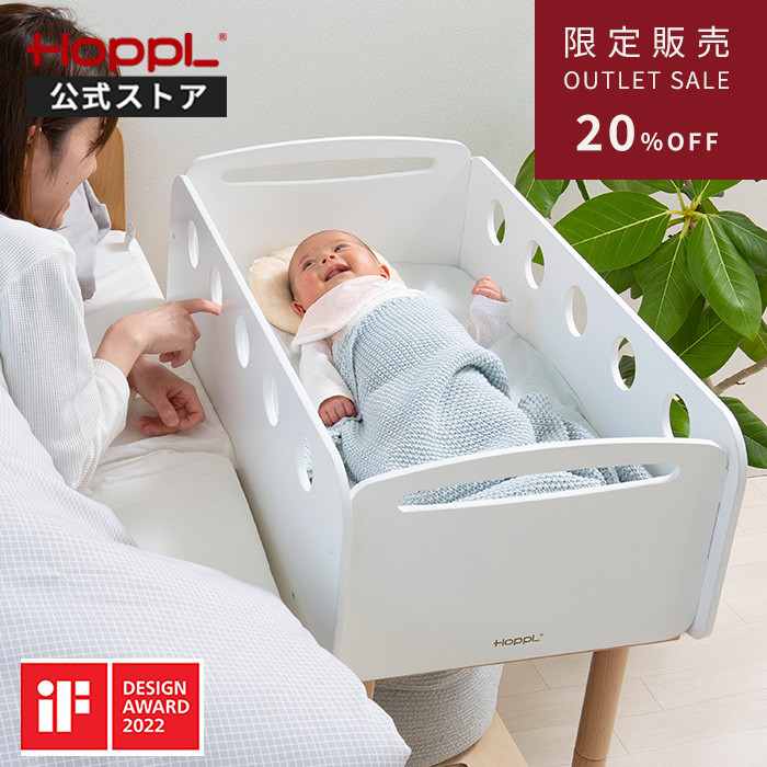 HOPPL（ホップル） 公式サイト アウトレット 数量限定 ベビーワゴン