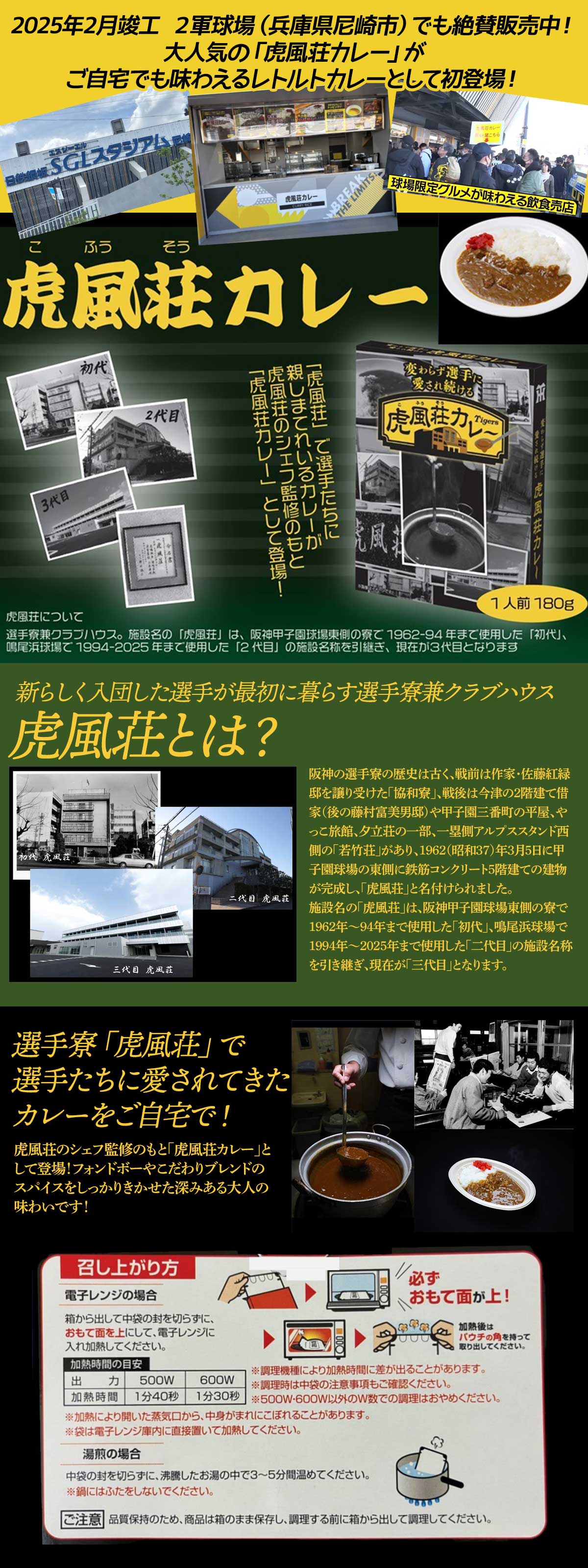 阪神甲子園球場の人気不動フード「甲子園カレー」