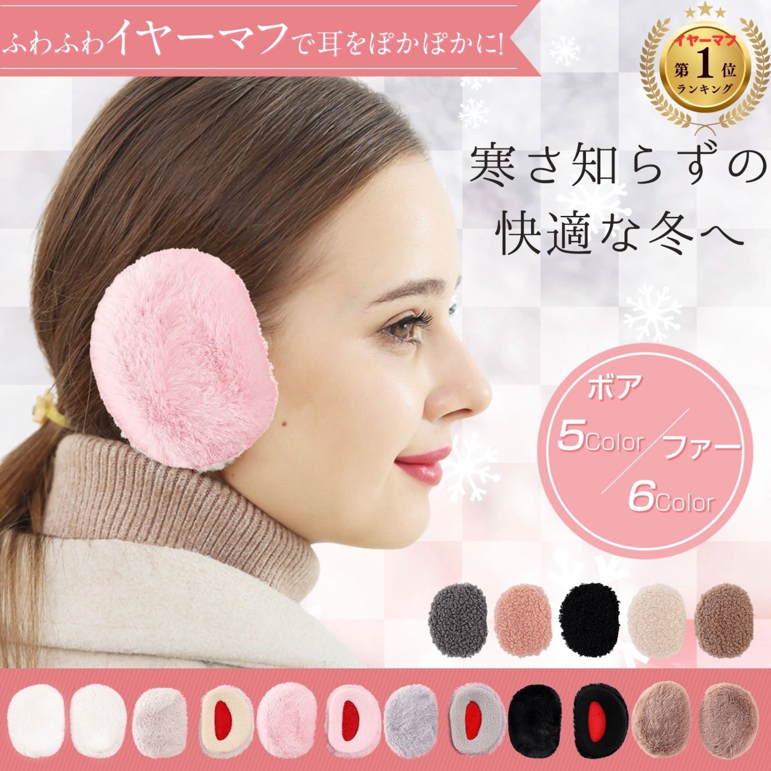 新品未使用【blanc  購入品】coeurイヤーマフ イヤーマフのおすすめ人気商品一覧 通販 - Yahoo!ショッピング
