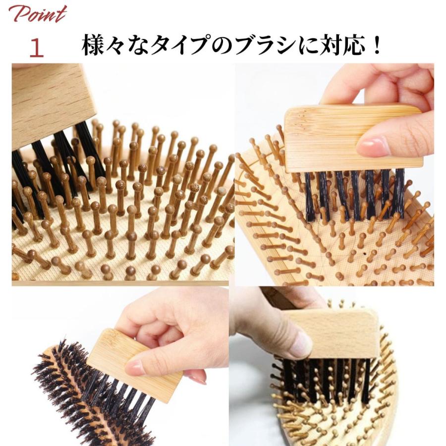 ヘアブラシクリーナー ヘアブラシ 掃除 ほこり取り 天然木材 櫛 埃