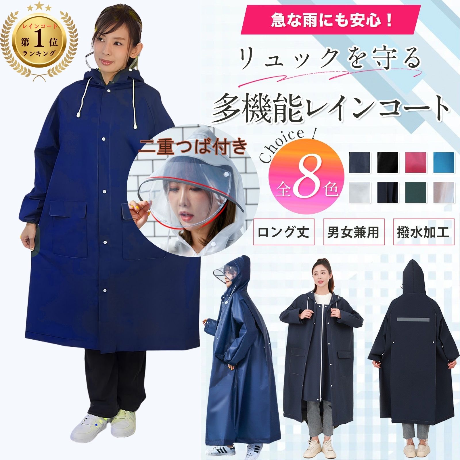 男女兼用軽量防水レインコート - ポリエステル100% レインコート 自転車 カッパ メンズ レディース バイク 通学