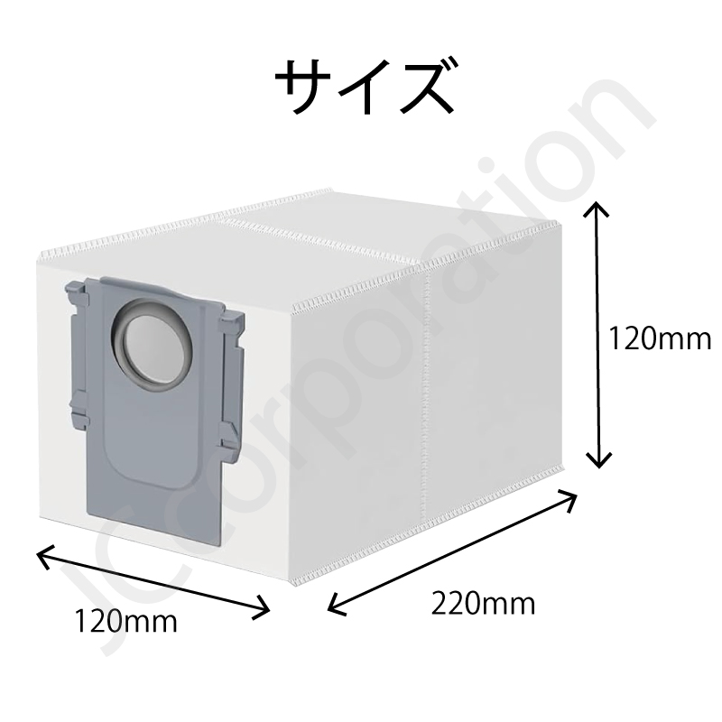JCコーポレーション iieco ロボロック 使捨て紙パック【C】9枚 ゴミ