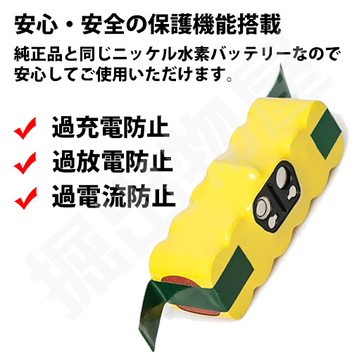 【バッテリー交換済】ルンバ iRobot Roomba 780 楽天市場】ルンバ バッテリー 交換 互換 780 14.4V 超長時間稼働 500