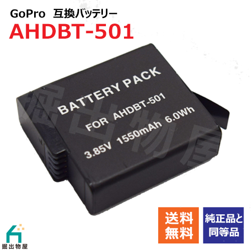 GoPro ゴープロ AHDBT-501 / AABAT-001 互換バッテリー HERO8 Black
