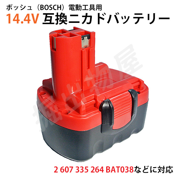 ボッシュ BOSCH 14.4V 2.0Ah 互換 バッテリー ニカド 充電式 電動工具 ドライバー BAT140 BAT159 対応 コード  03136 : bos-144v-20a-cd-a : 掘出物屋 - 通販 - Yahoo!ショッピング