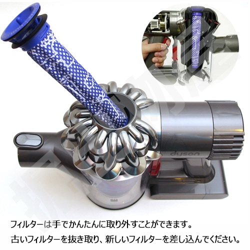 dyson_filter_3-h.jpg