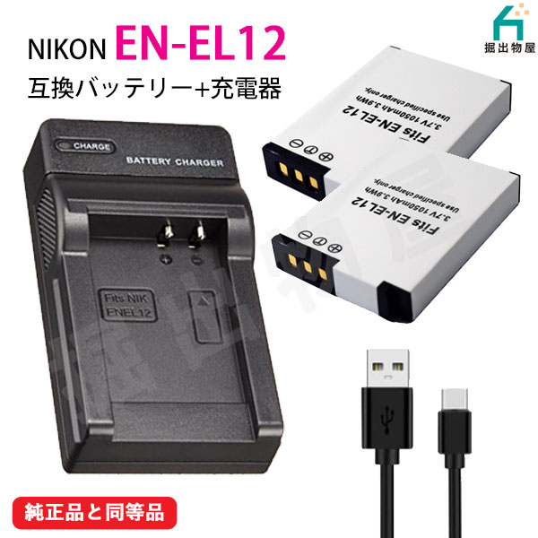 ˥NIKON EN-EL12 ߴ Хåƥ꡼ 2  USB Ŵ糧å  00036x2-07202