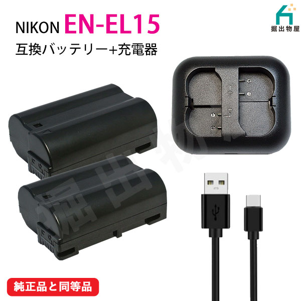 ˥NIKON EN-EL15 ߴ Хåƥ꡼ 2  ŴUSB 2Ʊ ס˥å ɽ б  00128x2-00180