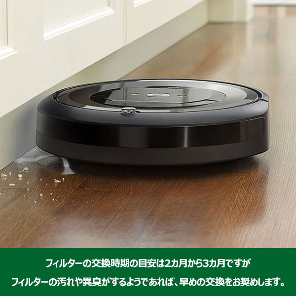 ルンバ対応 e5用 フィルター 2個セット JK17-23 交換フィルター スペア