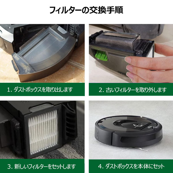 ルンバ対応 e5用 フィルター 2個セット JK17-23 交換フィルター スペア