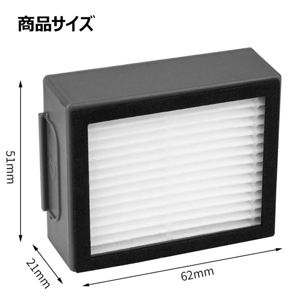 ルンバ対応 e5用 フィルター 2個セット JK17-23 交換フィルター スペア