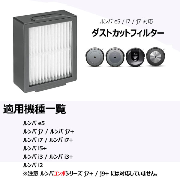 ルンバ 交換用フィルター 6個セット 掃除機 生活家電 ルンバ 交換用フィルター 6個セット 掃除機 生活家電の通販 by ⊹Mac
