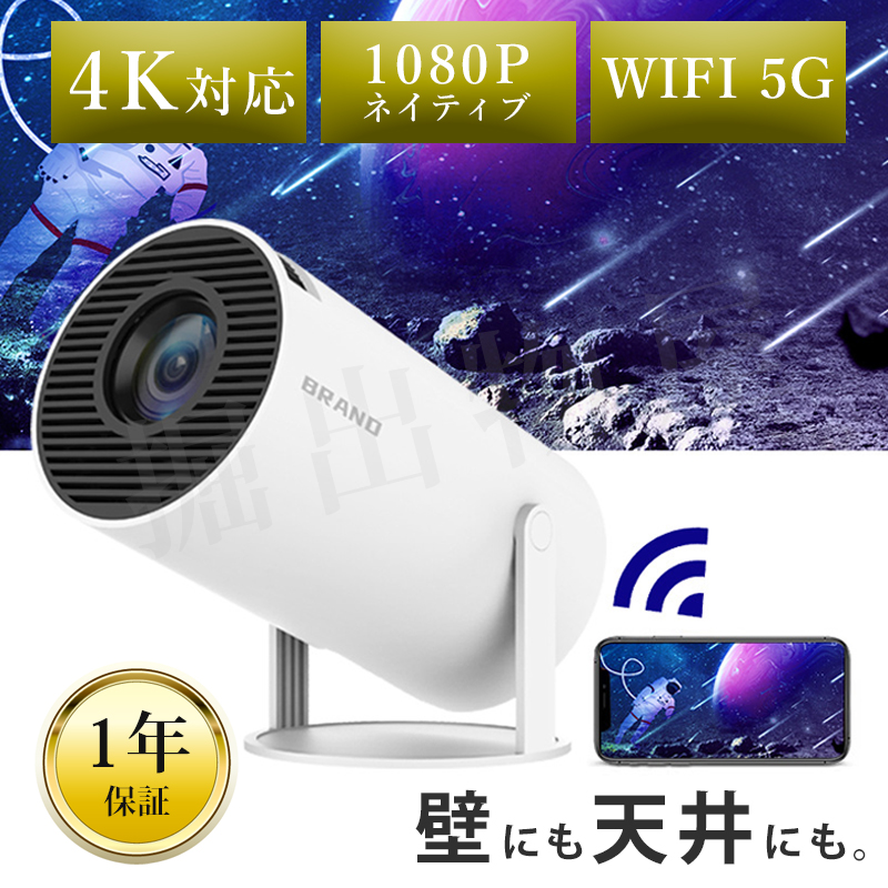 小型 家庭用 プロジェクター Fire502 4K対応 フルHD ホームシアター 天井 WiFi bluetooth : fire502 : 掘出物屋  - 通販 - Yahoo!ショッピング