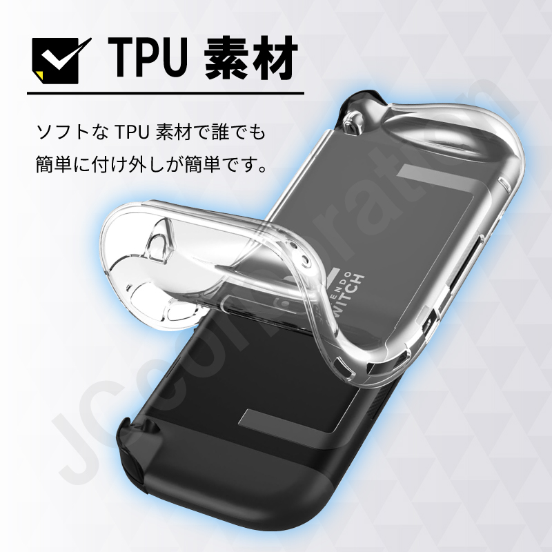 セットでお得】Nintendo Switch2 対応 クリアカバー 保護ケース 透明