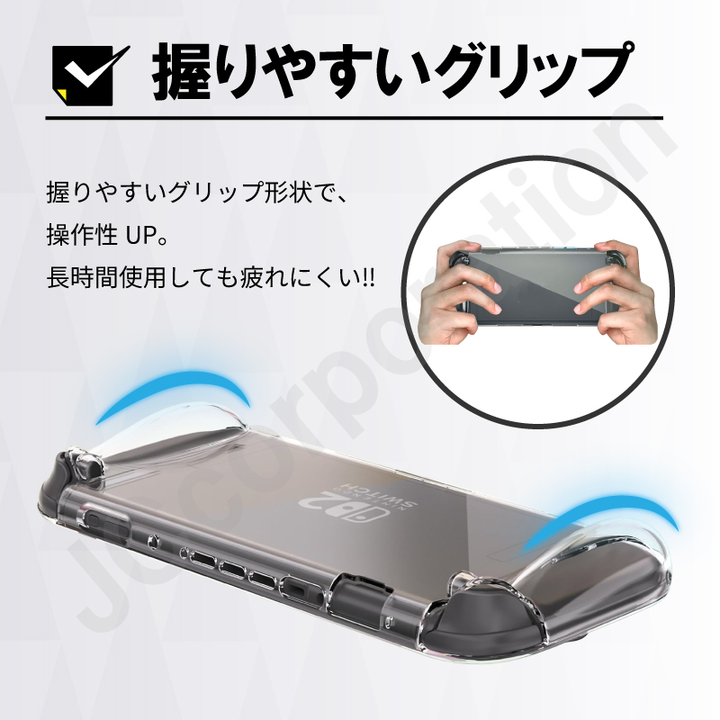 セットでお得】Nintendo Switch2 対応 クリアカバー 保護ケース 透明 セットでお得】Nintendo Switch2 対応 クリアカバー 保護ケース 透明
