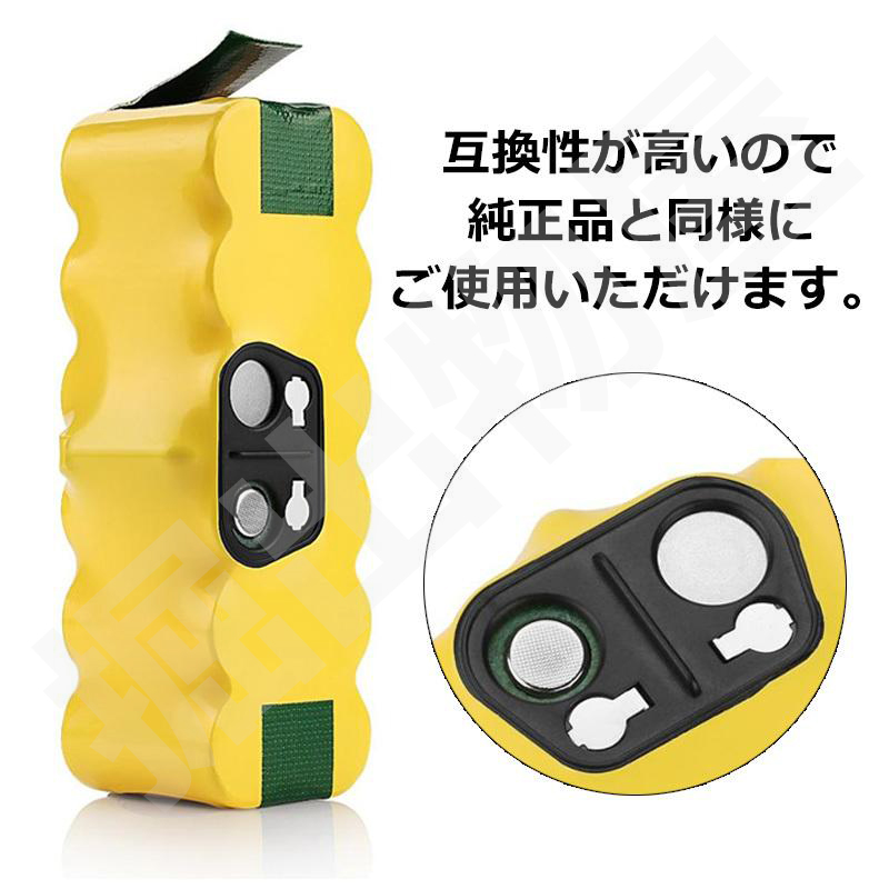 iieco ルンバ バッテリー 500 600 700 800 900 シリーズ 対応 3000mAh