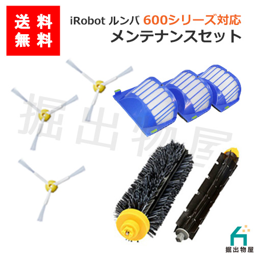 ルンバ　ブラーバ　セット 20200228185406_618_.jpg