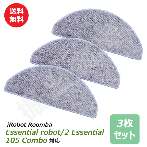 iieco ルンバ コンボ Essential robot/2 Essential/105 Combo 専用