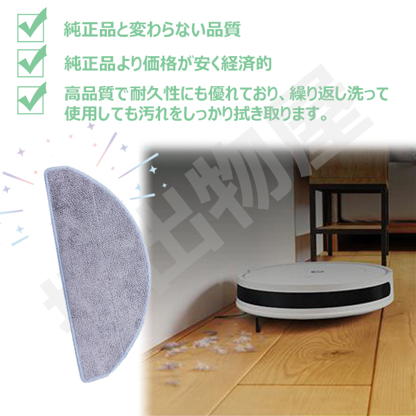 ルンバ コンボ Essential robot / 2 105 Combo 専用 マイクロ