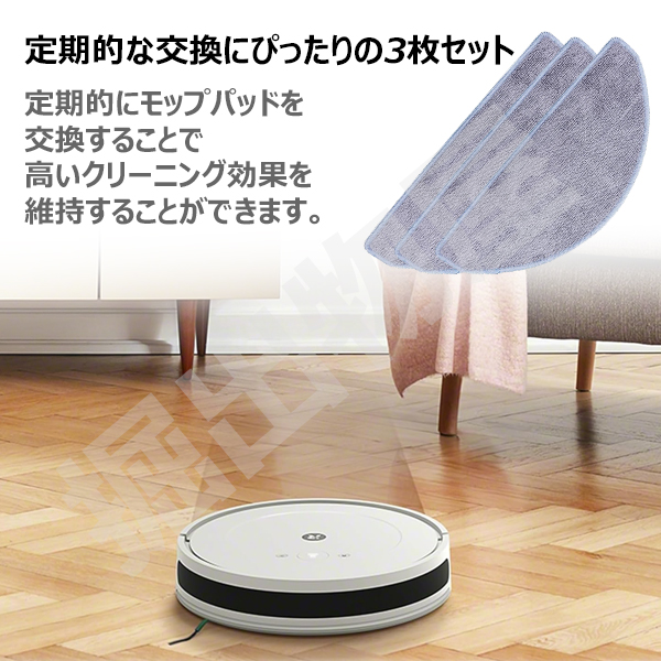 iieco ルンバ コンボ Essential robot/2 Essential/105 Combo 専用