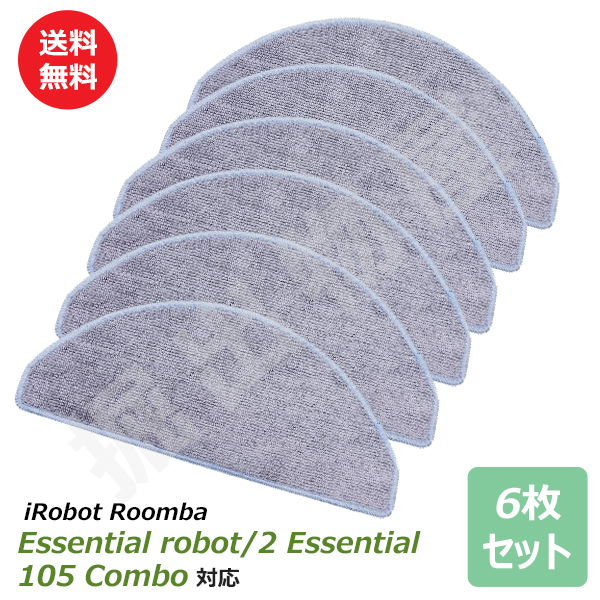 iieco ルンバ コンボ Essential robot/2 Essential/105 Combo 専用