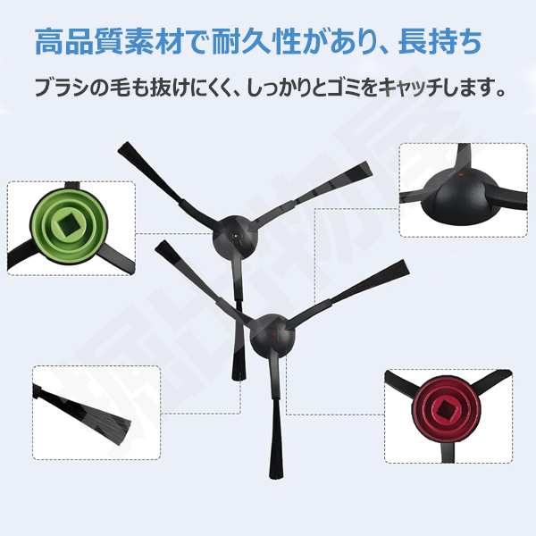 ECOVACS（エコバックス） (互換品) iieco ブラシセット DEEBOT OZMO