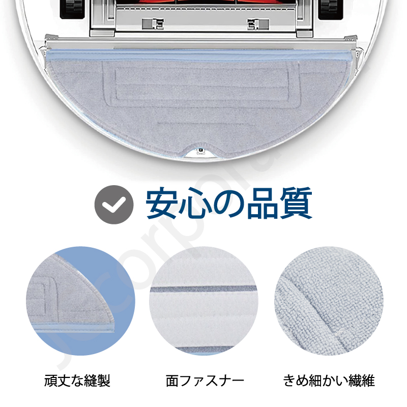 未使用品！ Roborock ロボロック 高速振動対応モップクロス ６枚 互換品 未使用品】ロボロック 高速振動対応モップクロス 6枚セット 互換