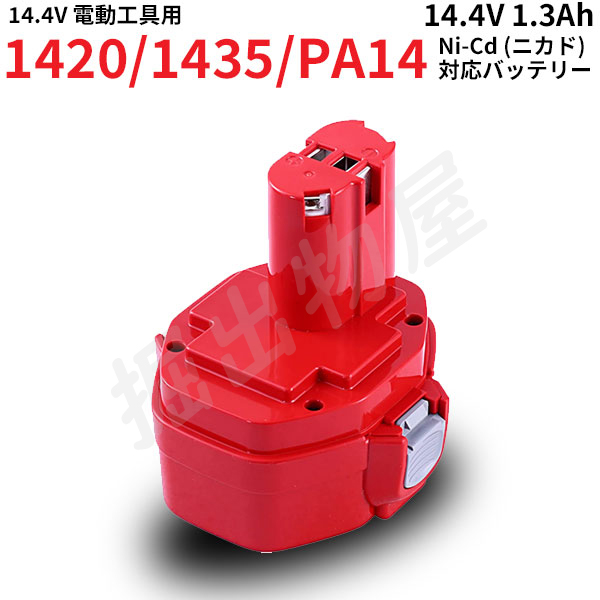 1435 充電器、バッテリーなし 1435 充電器、バッテリーなし