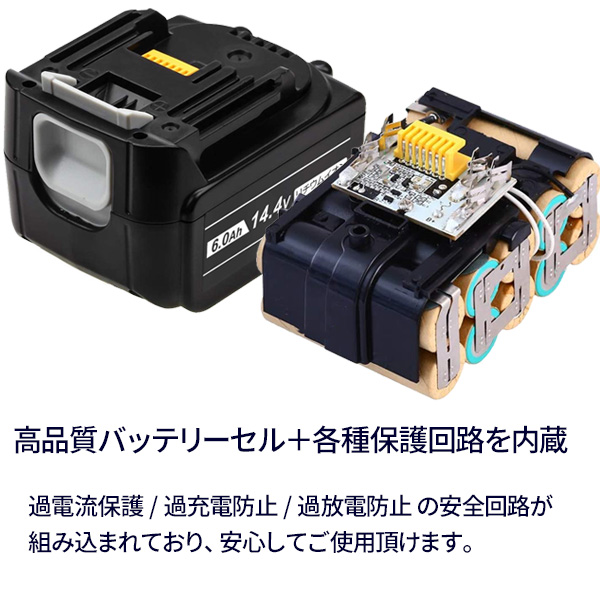 マキタ対応 BL1460B 対応 互換バッテリー 14.4v 6.0Ah バッテリー 2 