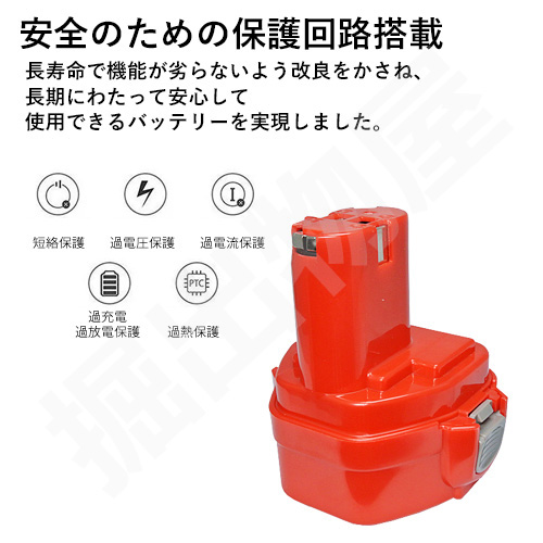 makita_12v_2-h.jpg