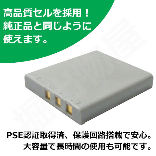 コニカミノルタ（KONICA MINOLTA） (互換品) KONICA MINOLTA NP-1 互換
