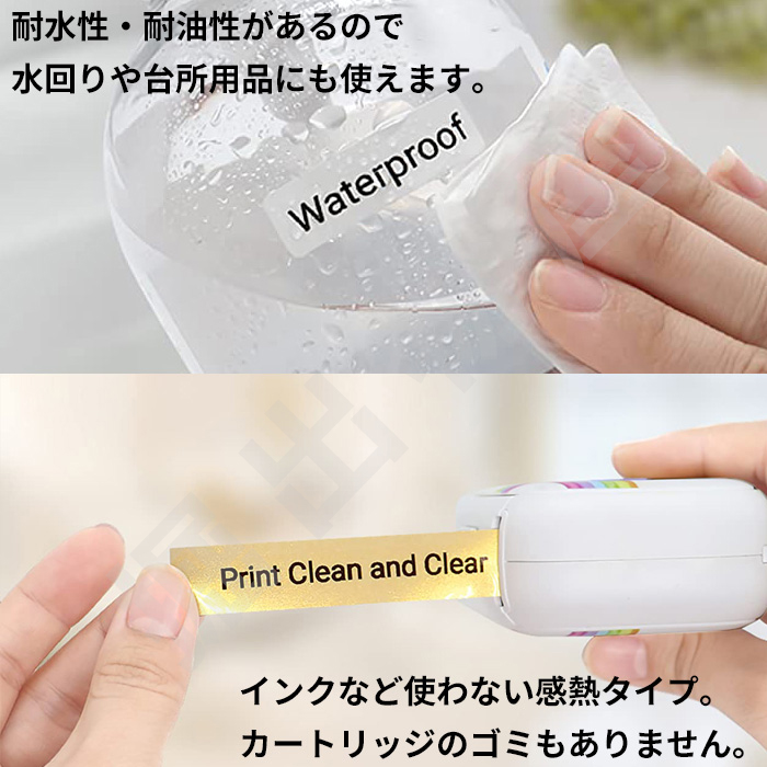 TETOMI ラベルライター P12 P50対応 ラベルロール 特殊紙タイプ ラベル