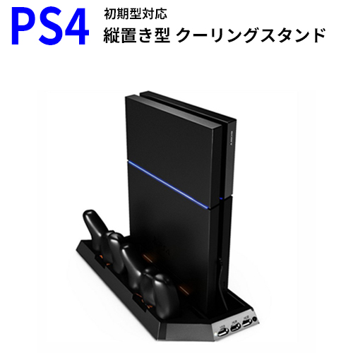 PS4 縦置きスタンド 初期型対応 HHC-P5014 コード 07707 : hhc-p5014