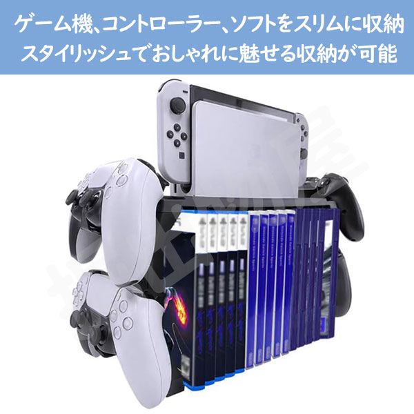 JCコーポレーション (ラッピング対応) ゲーム収納ラック for Switch 