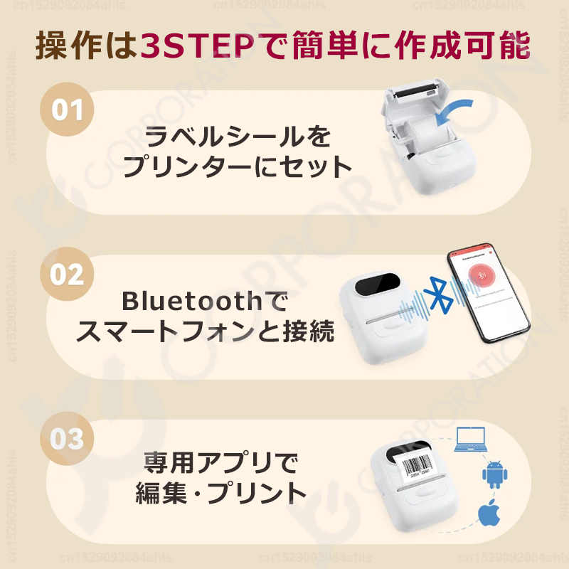 新品未使用 感熱ラベルプリンター ラベルライター Bluetooth シール p50_2.jpg