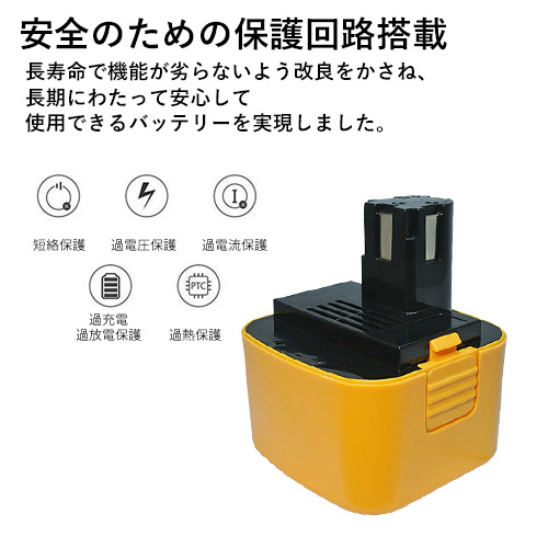 専用(12.16まで) Panasonic EZ9200 対応 パナソニック 12V 2.0Ah 互換 バッテリー