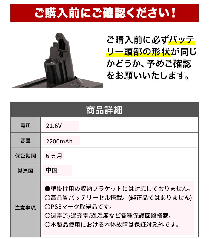 ダイソン/dyson V6 互換 バッテリー DC58 DC59 DC61 DC62 DC72 DC74 / SV09 SV08 SV07 SV04  対応 PSE認証 長期保証 D05B 2200mAh :DYSON-V6-22AH:掘出物屋 - 通販 - Yahoo!ショッピング