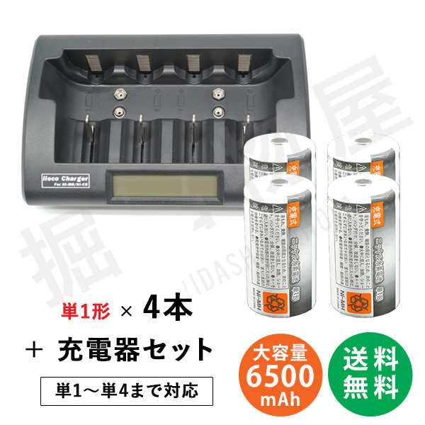 shopJapan　マイキュット　ニッケル水素充電器付き 公式】充電池・充電器セット｜ショップジャパン テレビ