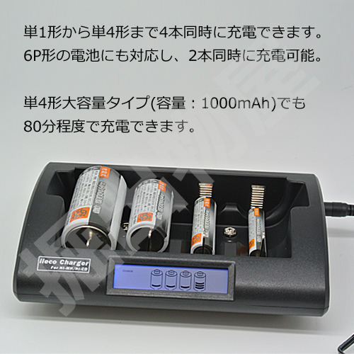 エネループの充電器です。 エネループの充電器の緑ランプが点滅して電池が充電できない場合