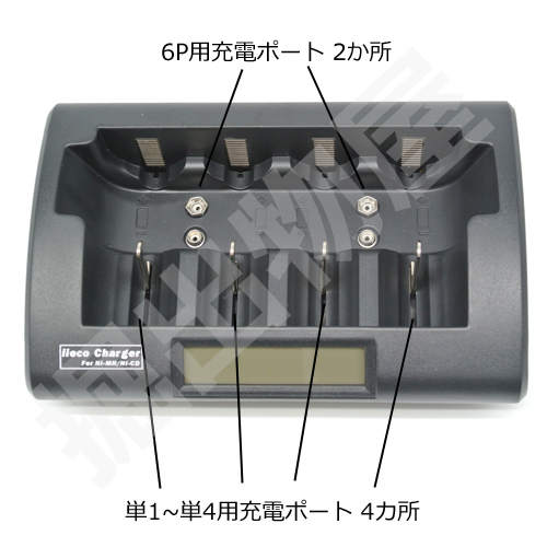 充電式電池用充電器 単1形から単4形、6P形 充電式電池専用 RM-39