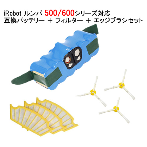 ルンバ対応 大容量 バッテリー 3500mAh  500 600 700 800 900 シリーズ対応 互換品 ＋エッジブラシ＋フィルター セット | ブランド登録なし | 01