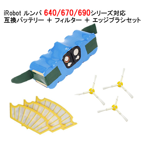 ルンバ対応 大容量 バッテリー 3500mAh  500 600 700 800 900 シリーズ対応 互換品 ＋エッジブラシ＋フィルター セット | ブランド登録なし | 02