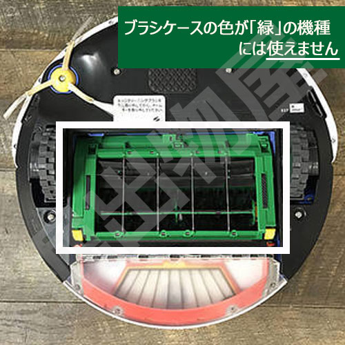 iieco ルンバ 600 700シリーズ対応 互換バッテリー 14.4V 3.5Ah＋