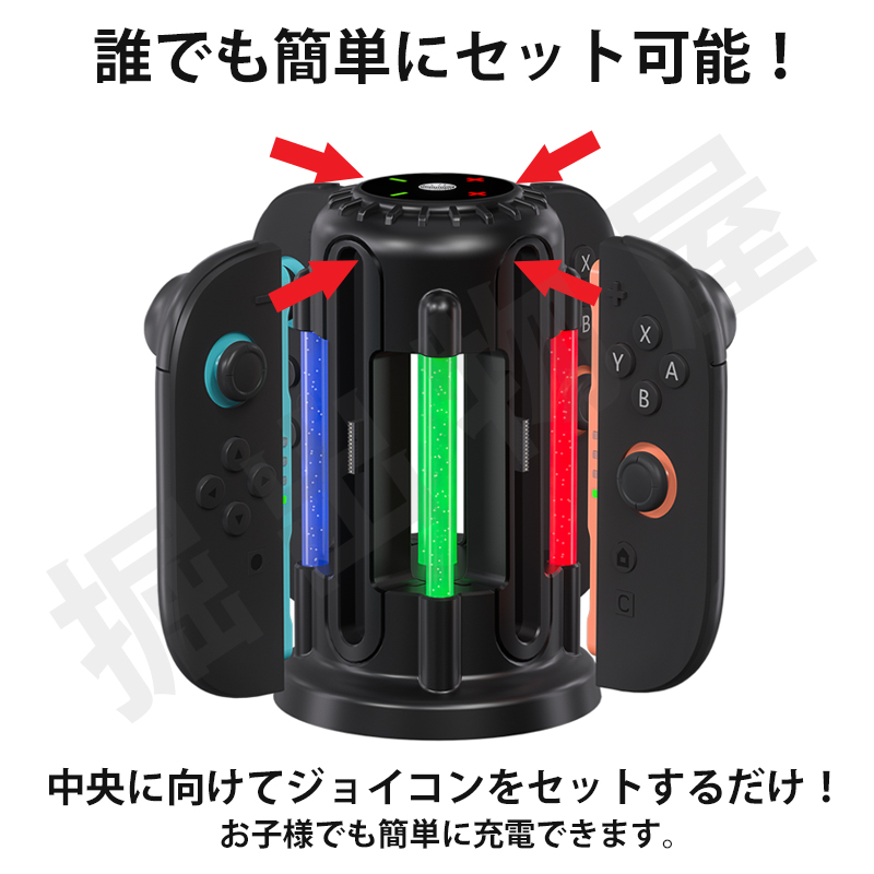 Switch 2 対応 ジョイコン 充電ステーション (宅配便発送) HHC-S218