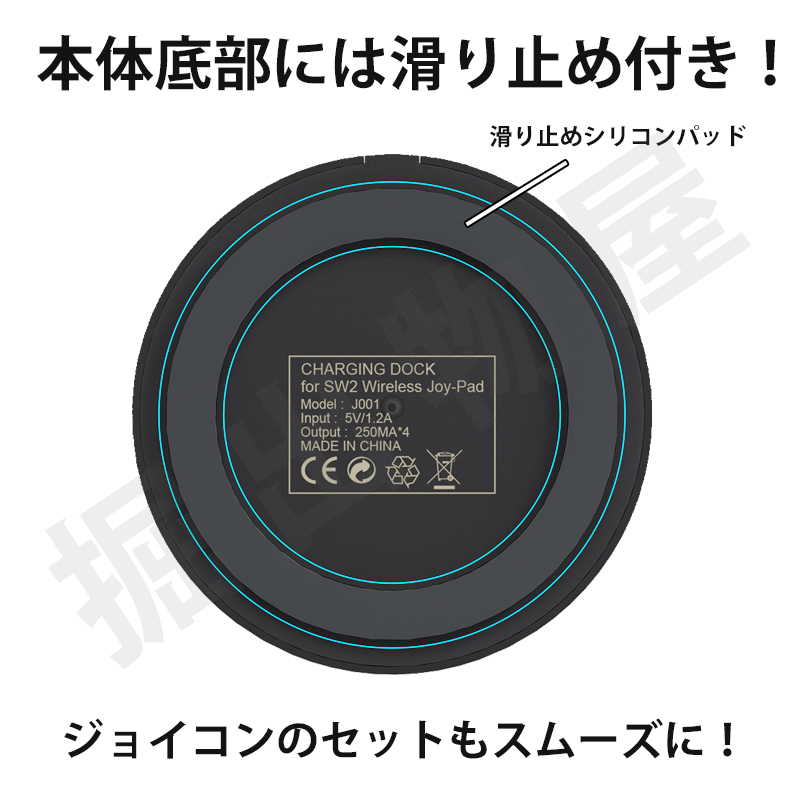 Switch 2 対応 ジョイコン 充電ステーション (宅配便発送) HHC-S218