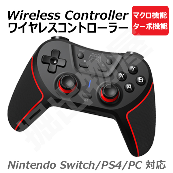 ラッピング対応) 任天堂スイッチ PS4 PC 対応 ワイヤレス