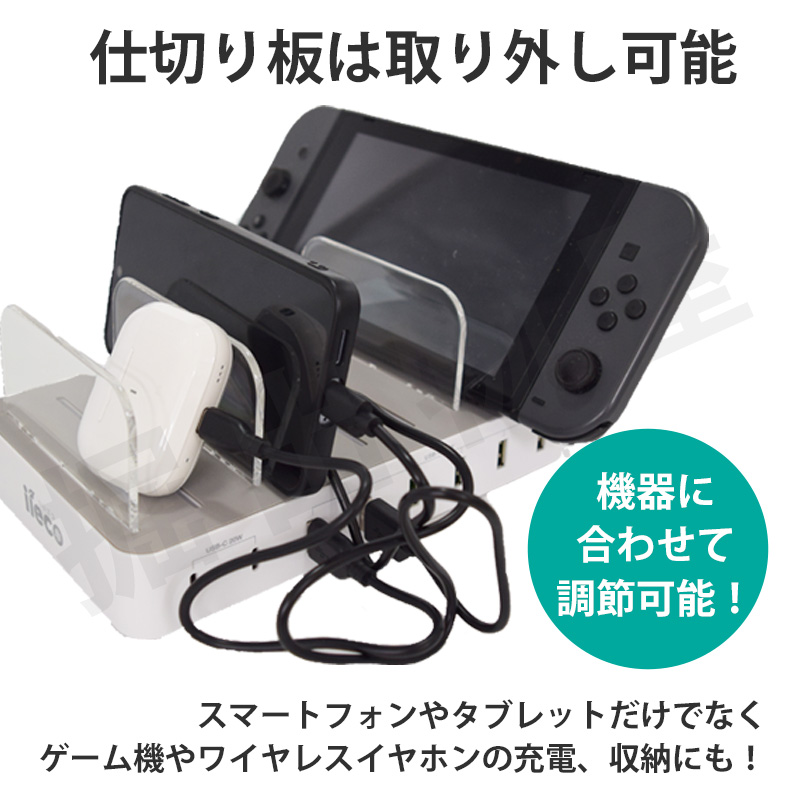 iieco 8台同時 充電対応 USB充電ステーション タブレット