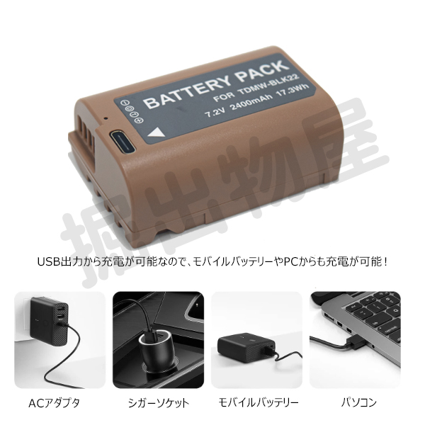 パナソニック対応 DMW-BLK22 対応バッテリー バッテリーに直接充電