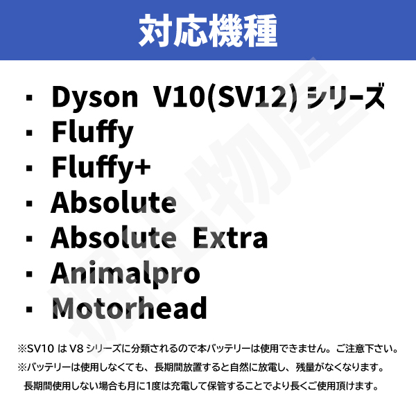 Dyson（ダイソン） iieco V10 対応 互換 バッテリー ネジ・ドライバー